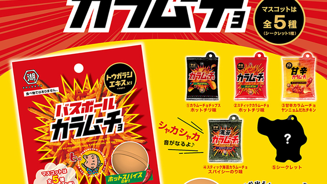 湖池屋 ポテチ カラムーチョのアレンジレシピ 5分でできる驚きの美味と見た目 Antenna アンテナ