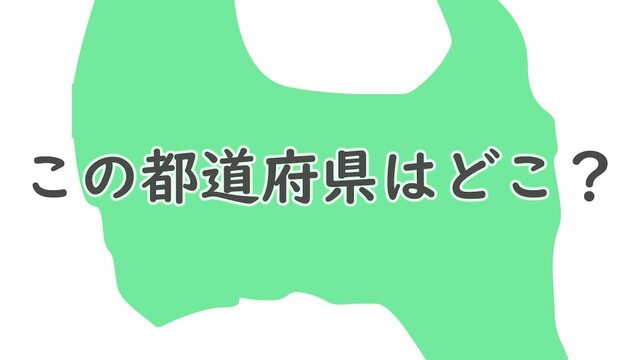 マグロが名物 ミカンの収穫量が全国1位の都道府県はどこでしょう 都道府県クイズ Antenna アンテナ