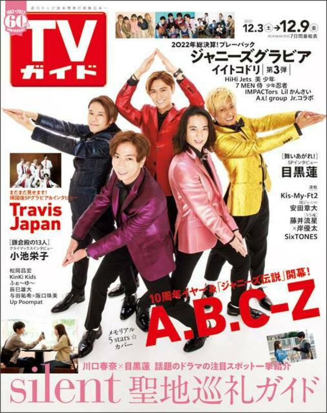 A.B.C-Z 5Stars 5Years Tour 金テープ カラーテープ】 A.B.C-Z 5Stars 5Years Tour 金テープ カラーテープ】
