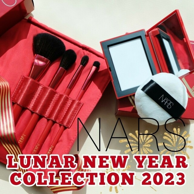 NARSから2023年を祝福する「Lunar New Year Collection」が
