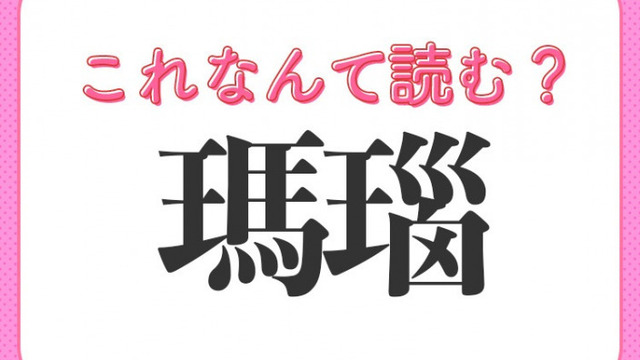 寿府 はなんて読む ある国の都市の名前です Antenna アンテナ