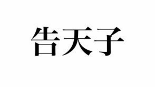 鴉 はなんて読む とても身近な鳥の名前です Antenna アンテナ
