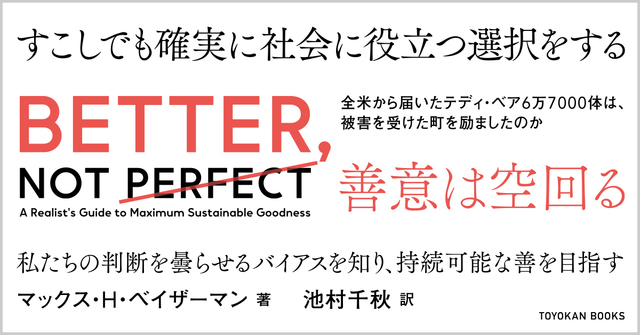 いよいよ人気ブランド あなたの世界をガラリと変える 認知バイアスの