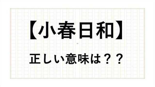 有休 と 有給 はどっちが正しい 違いや正しい使い方を現役アナウンサーが解説 Antenna アンテナ
