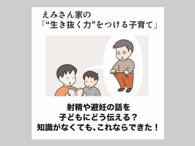 射精 小学生 