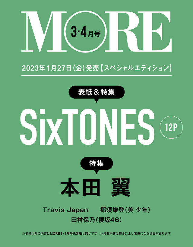 68カムバック・スペシャル-デラックス・エディションDVD 一部予約販売