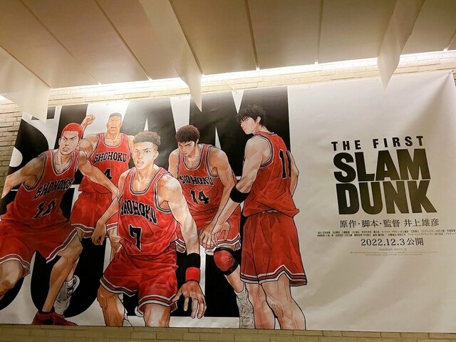 ネタバレあり 映画 The First Slam Dunk をスラダン好き編集部員3人が徹底的に語ってみた Antenna アンテナ