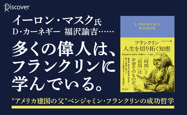 お金と富の哲学世界の名著50 : 成功する人は読んでいる | parliament