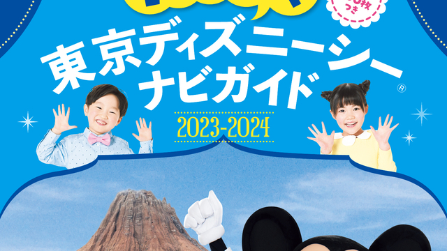 東京ディズニーシーの新しい夜のショー ビリーヴ シー オブ ドリームス の徹底紹介 Antenna アンテナ