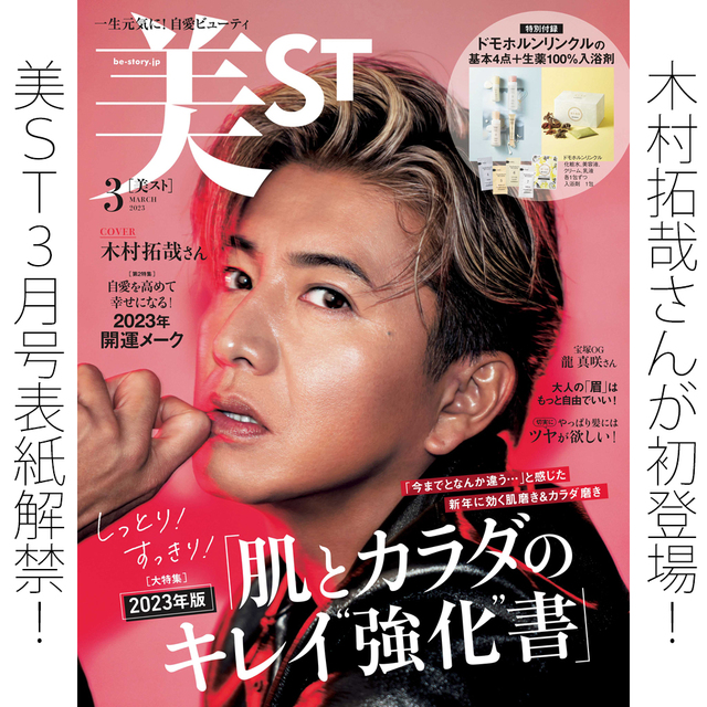 美ST 8月号 付録 イーラル 青シャンプー - シャンプー