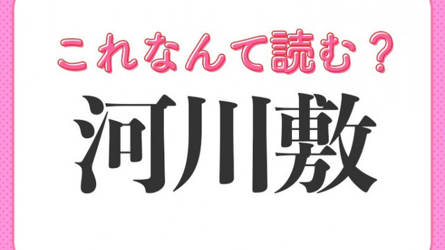 啓く はなんて読む 教養が深まる常識漢字 Antenna アンテナ