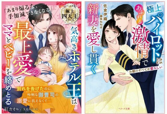 TL文庫 ベリーズ 2月新刊 - 文学・小説