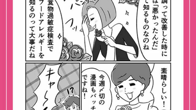 食物過敏症があると思われる場合はどうすればよいですか?