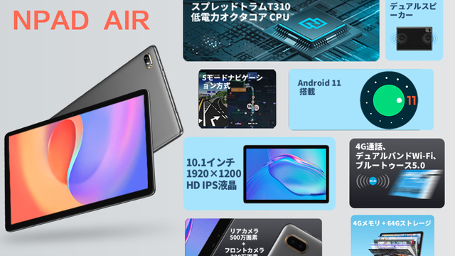 タブレット アンドロイド Android 11、N-one NPad Air タブレット 10インチ wi-fiモデル、RAM 4GB RO 通販 