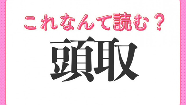 寿府 はなんて読む ある国の都市の名前です Antenna アンテナ