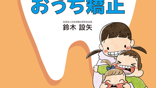 英語で 虫歯 はなんて言う Antenna アンテナ