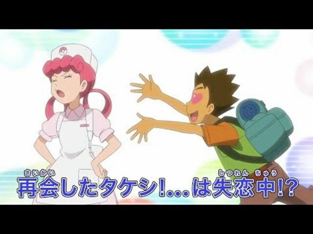 ポケットモンスター めざせポケモンマスター タケシとデントともりのまじょ 予告 Antenna アンテナ