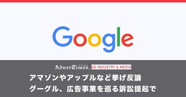 アマゾン、「App Store」を巡るアップルの商標訴訟に返答