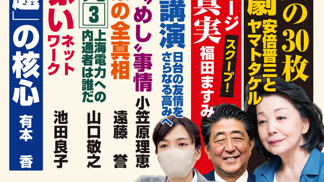 スクープ 両親が独占告白 小川さゆり の真実 Antenna アンテナ