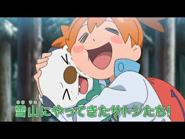 ポケットモンスター めざせポケモンマスター ツンベアーのためいき 予告 Antenna アンテナ