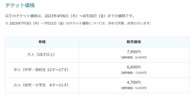 ディズニーリゾート 平日 首都圏在住者ら限定 で割安なパスポート新設 4月6日から Antenna アンテナ