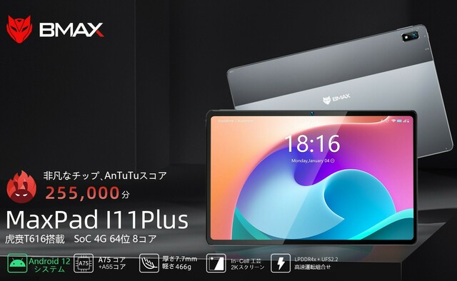 残り１点 BMAX MaxPad I11Plus タブレット-