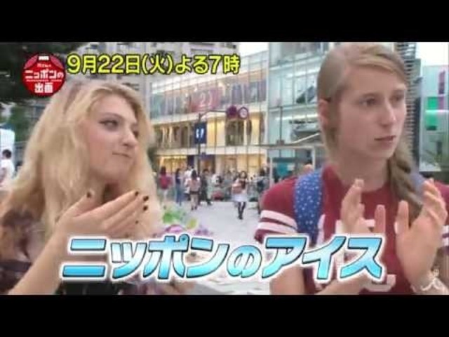 ニッポンのアイス 外国人に大人気のタイプは 9 22 火 所さんのニッポンの出番 Tbs Antenna アンテナ