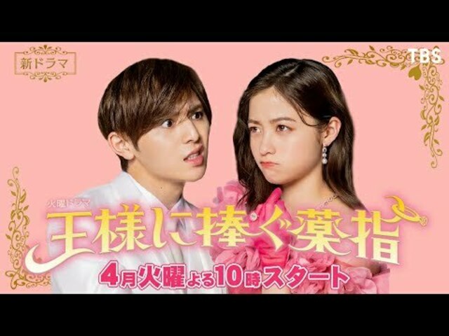 Amazon.co.jp: 王様に捧ぐ薬指 D V D 王ささ 山田涼介 橋本環奈
