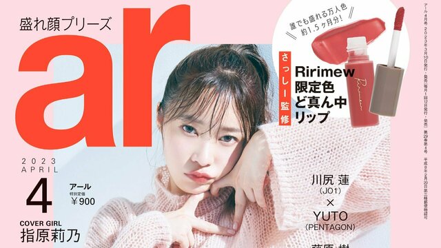 指原莉乃　表紙 