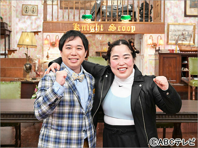 「探偵！ナイトスクープ」新探偵の霜降り明星・せいや＆ゆりやんがウキウキ。「abcのお偉いさんのコネで来たアホな兄妹みたい」 Antenna