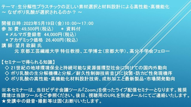 ポリ乳酸グリーンプラスチックの開発と応用 | www.ibnuumar.sch.id