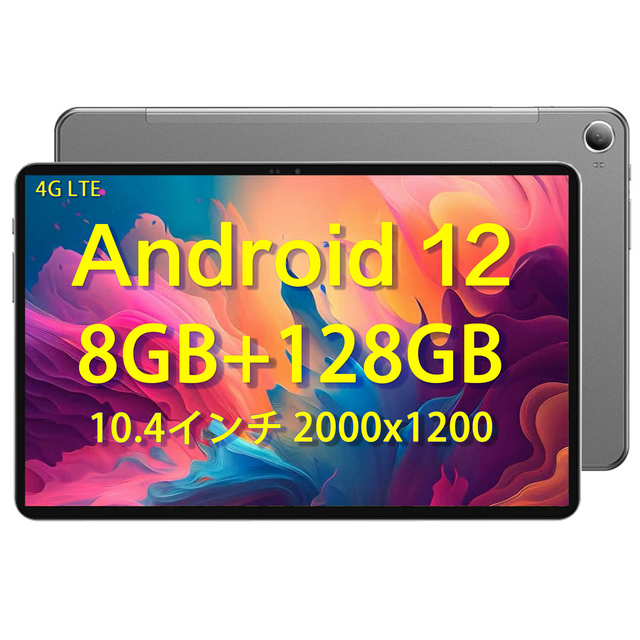 何でも揃う タブレット⭐️最新Android 12⭐️10.4インチ8コア