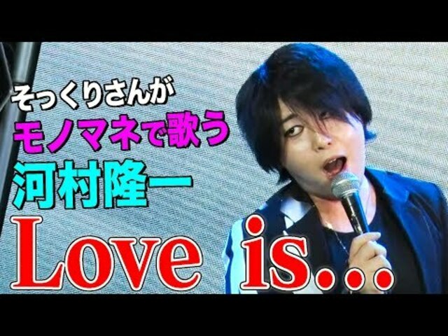 抽選プレゼント品□彡非売品フィギュア□彡河村隆一クン人形