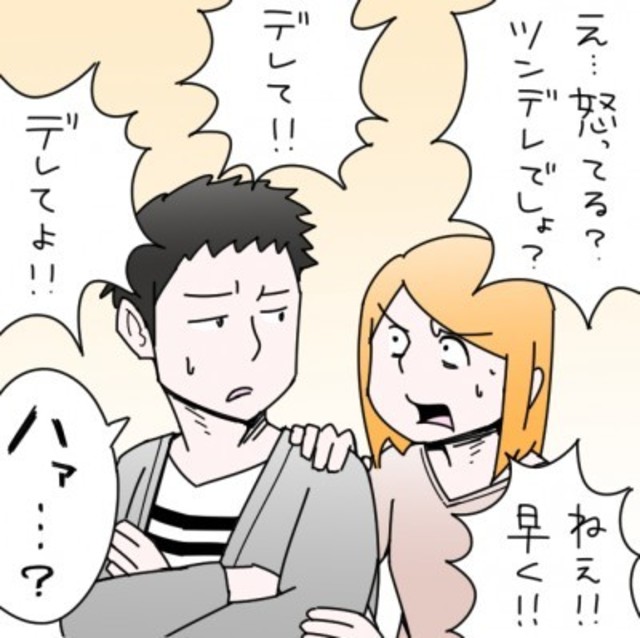 追い込み女子の実態 もう あまのじゃくなんだから 好きな男性からの ツンデレな言動 Antenna アンテナ