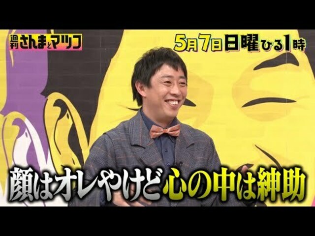 さらば青春の光 個人事務所が年商4億円の大儲け …そのカラクリとは？『週刊さんまとマツコ』5 7 日 【tbs】 Antenna[アンテナ]