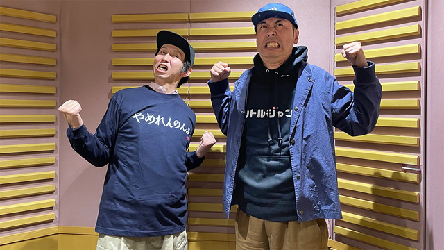 アンガールズ山根、公開収録で見せた相方の“裏の顔”に一言「見られちゃったね(笑)」 antenna[アンテナ]