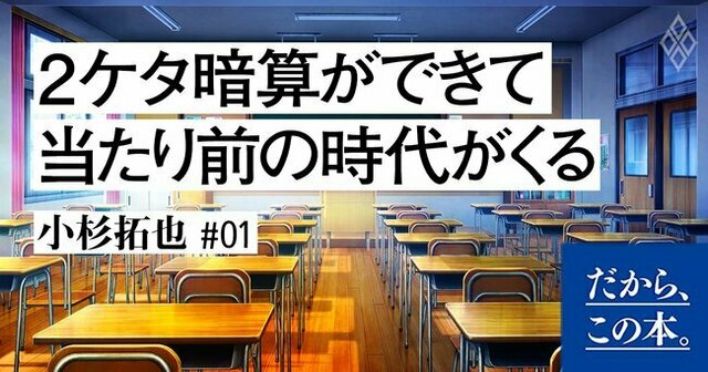 大反響の算数ドリル】17×18を5秒で暗算できる！話題の「19×19までの