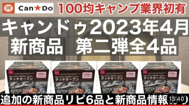 ダイソー】ハンギングラック用オーガナイザー3選！アウトドアで使える