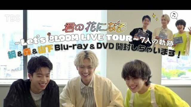 君の花になる～Let’s 8LOOM LIVE TOUR～7人の軌跡 Blu-r