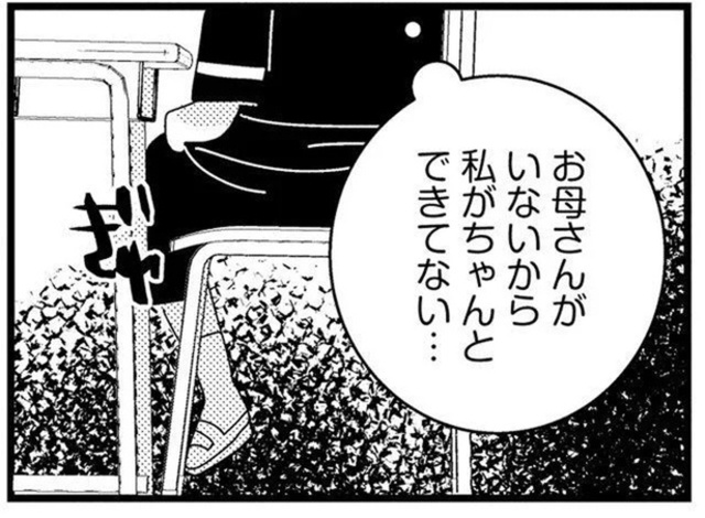 「母親がいないでしょう？」三者面談で孫を蔑む祖母／母親に捨てられて残された子どもの話（4） Antenna アンテナ 1967