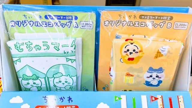 ファミマ×ちいかわ】1秒で完売したちいかわエコバッグがまさかの