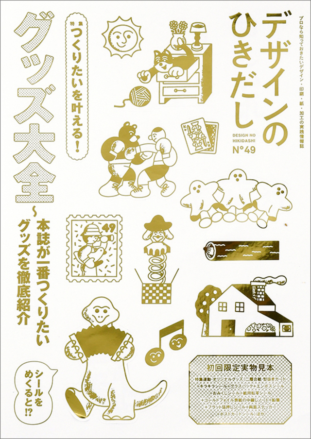 マリナボーダー まとめ売り14冊_デザインのひきだし+現場1冊