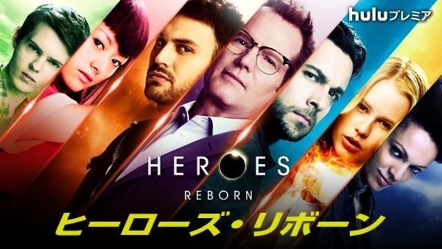 特別ミニドラマ公開中 第2話 Heroes Reborn ヒーローズ リボーン Antenna アンテナ