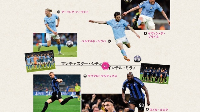 欧州サッカーの頂点をかけた激突！ 「欧州CL」決勝戦の注目選手は？ ananweb マガジンハウス antenna[アンテナ]