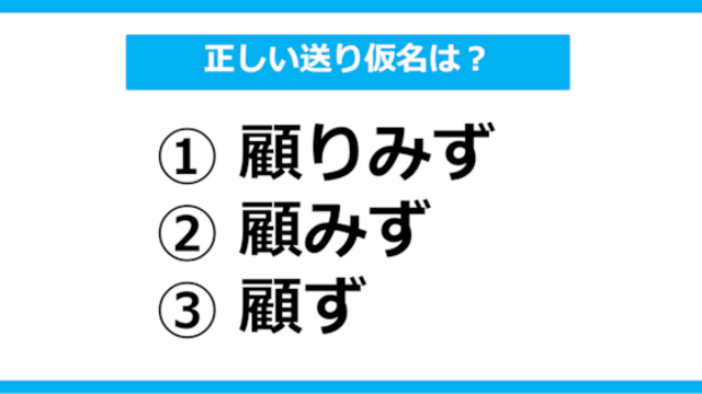 取り付ける 送り仮名 _ 送り仮名の付け方 – THVXV