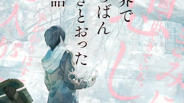 電子書籍化絶対不可能”“ネタバレ厳禁”の仕掛けで10万部突破の大ヒット