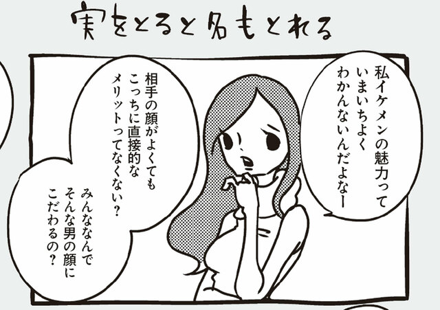 アラサーちゃん 無修正2」 峰なゆか うくっ 著