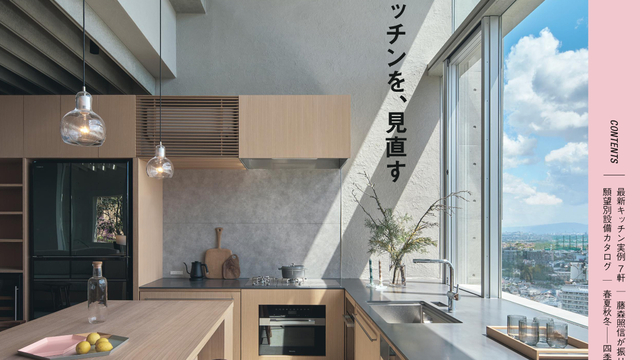 モダンリビング 267号 MODERN LIVING 2023年3月号 - その他