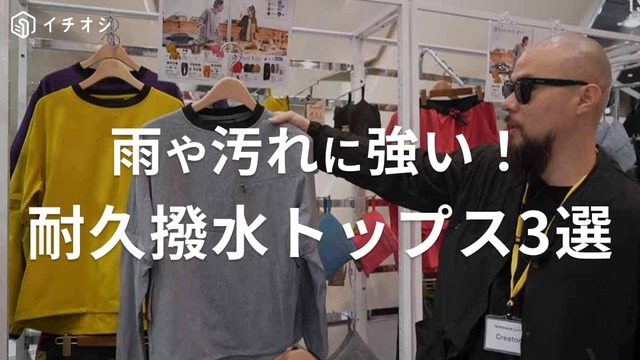 ワークマン】新作「マウンテント ソロ」は耐久撥水だから雨キャンプに