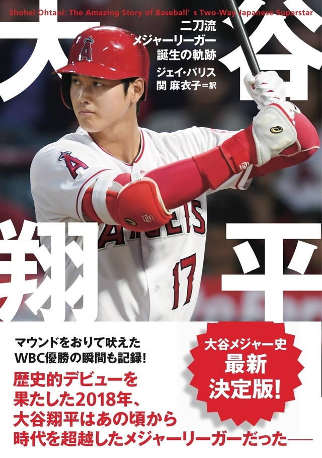 男女兼用 カジュアルウェア 大谷翔平 プロ初登板試合 観戦証明書 歴史